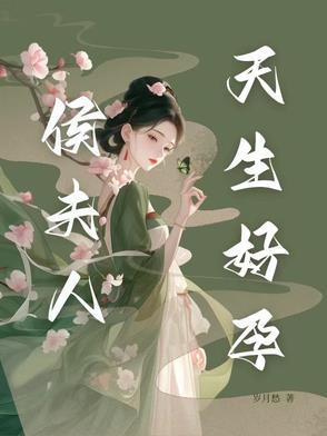 我是主母，也是孟婆